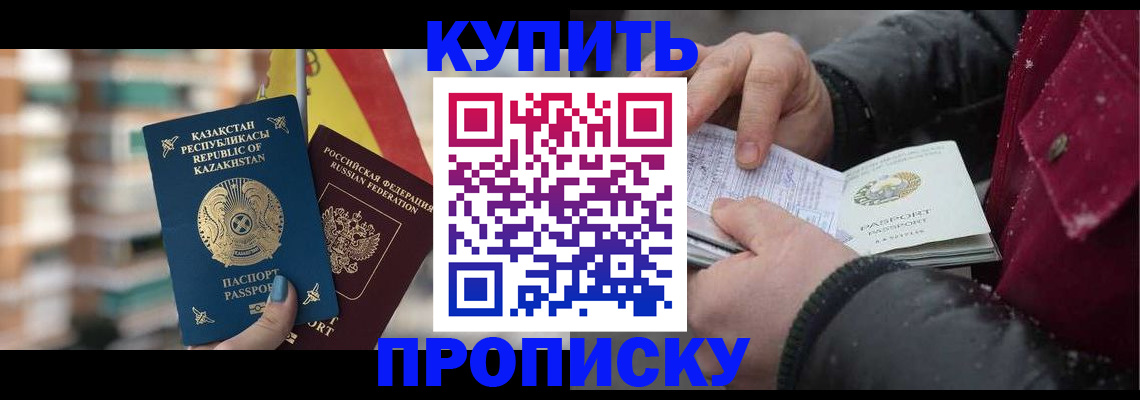 временная регистрация в Рузе