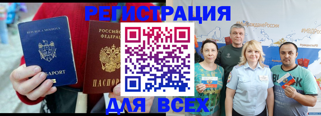 миграционный учет в Рузе