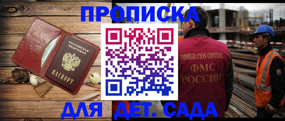 временная регистрация в квартире в Рузе