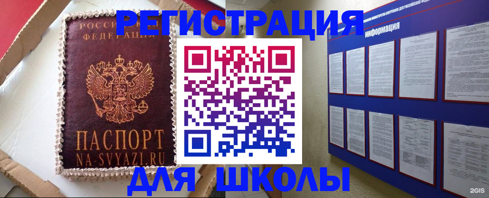 прописка для кредита в Рузе